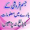 Jisam Advice farooshi Urdu on 9Apps