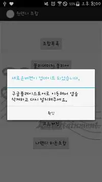 Download do aplicativo 원랜디 시즌3 7.1 조합,나랜디 3.8 fix조합 2023 - Grátis - 9Apps Download Do Aplicativo 원랜디 시즌3 7.1 조합,나랜디 3.8 Fix조합 2023 - Grátis - 9Apps