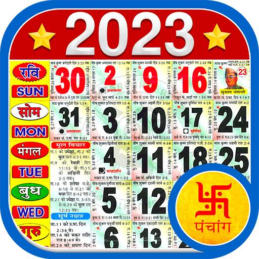 Hindi Calendar 2023 हिंदी