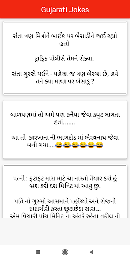 New jokes hot sale gujarati 2018