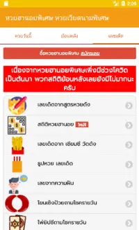 หวยฮานอยพิเศษ ฮานอยพิเศษวันนี้ APK Download 2023 - Free - 9Apps หวยฮานอยพิเศษ ฮานอยพิเศษวันนี้ Apk Download 2023 - Free - 9Apps