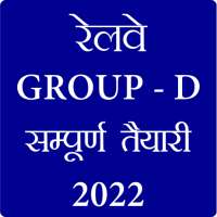 Railway Group D GK In Hindi on 9Apps
