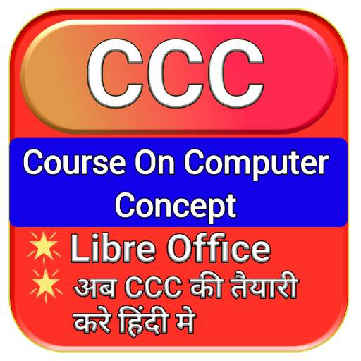 CCC Exam Study in hindi || Practice and Quiz
