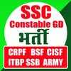 SSC Constable GD ALL EXAM HINDI
