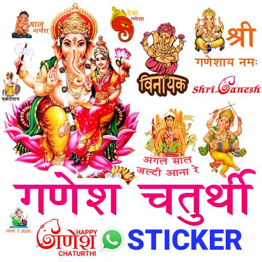 Ganesh Chaturthi Sticker for WhatsApp