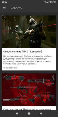 Warface Assistant На Андроид App Скачать - 9Apps