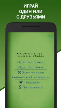 Грамотей! Викторина Орфографии На Андроид App Скачать - 9Apps