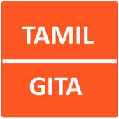 Gita in Tamil on 9Apps