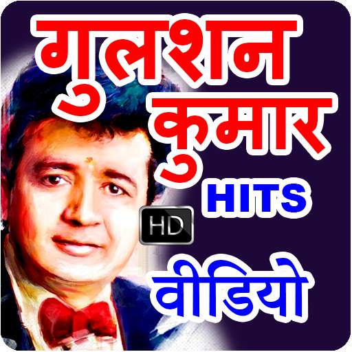 Gulshan Kumar Hit Songs