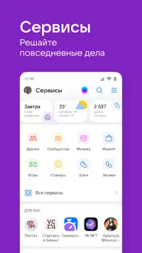 ВКонтакте На Андроид App Скачать - 9Apps