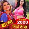Bangla Gaan - Bengali Video, Song with Comedy