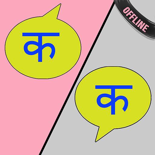 Hindi Marathi Translator