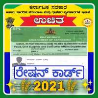Karnataka Ration Card Lists:ರೇಷನ್ ಕಾರ್ಡ್