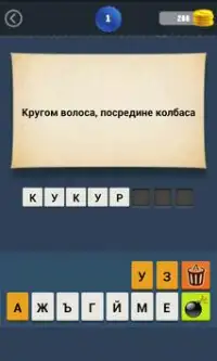 Пошлые Загадки С Не Пошлыми Ответами На Андроид App Скачать - 9Apps
