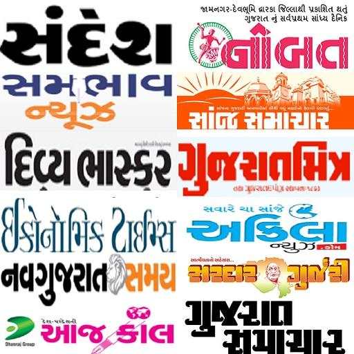 Gujarati newspaper - Web & E-Paper