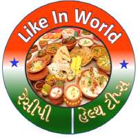 gujarati recipe and health tips - likeinworld on 9Apps