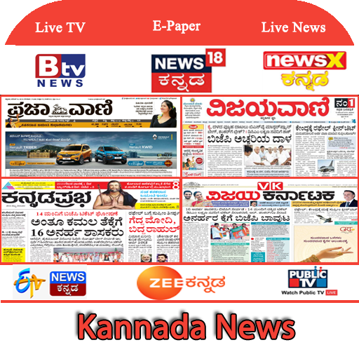 Kannada news discount channel live streaming