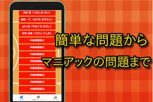 Download Do Aplicativo クイズforハイキュー アニメ映画漫画クイズ 大人気無料ゲームアプリ 21 Gratis 9apps