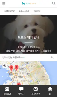 Téléchargement de l'application 강아지무료분양 고양이무료분양 2023 - Gratuit - 9Apps Téléchargement De L'Application 강아지무료분양 고양이무료분양 2023 - Gratuit - 9Apps