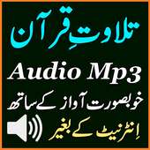 Quran Android App Audio Mp3