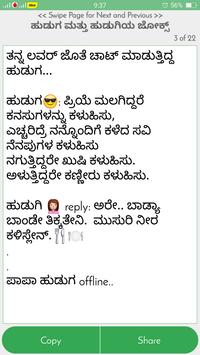 Bf 2025 jokes kannada