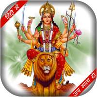 Durga Puja Navratri Vidhi Wishes in Hindi 2020