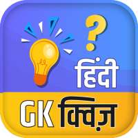 Hindi GK Quiz App on 9Apps