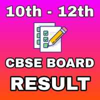CBSE 10th And 12th Result 2020