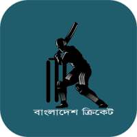 Bangladesh Cricket Live Score