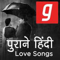 हिंदी गाने पुराने Old Hindi Love Songs Music App