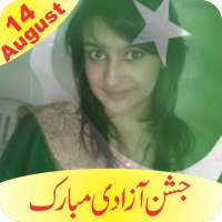 14 august pakistan flag photo maker on 9Apps