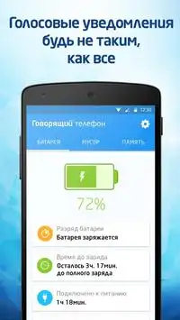 Говорящий Телефон 2 На Андроид App Скачать - 9Apps