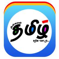 Online Tamil