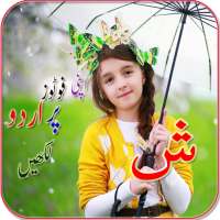 Write Urdu Text on Picture