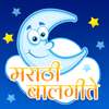 Marathi Balgeete Video Songs on 9Apps