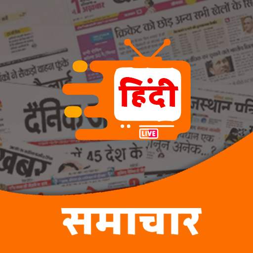 Hindi News - ePapers - Live Tv