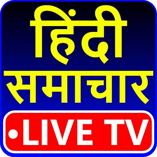 Hindi News Live TV - Live News