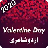 Valentines Day Urdu Sms Shayari 2020
