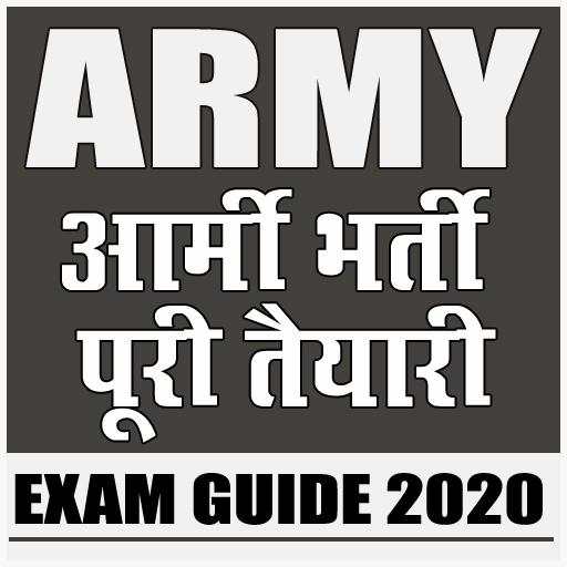 Army Bharti Exam Hindi Preparationआर्मी भर्ती गाईड