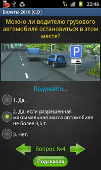 Билеты ПДД 2016 [C,D] App Download 2023 - Gratis - 9Apps