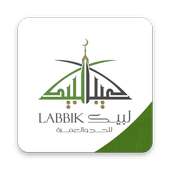 Labbik    لبيك