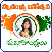Telugu Independence Day Photo Frames on 9Apps