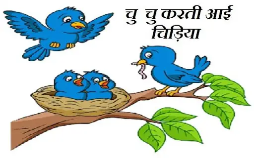Hindi Rhyme Chun Karti Chidiya APK Download 2023 - Free - 9Apps Hindi Rhyme Chun Karti Chidiya APK Download 2023 - Free - 9Apps