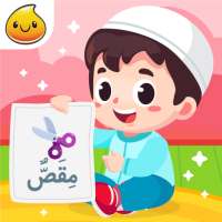 Belajar Bahasa Arab   Suara