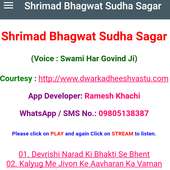 Shrimad Bhagwat Sudha Sagar