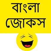 Bengali Jokes APK Download 2023 - Free - 9Apps Bengali Jokes APK Download 2023 - Free - 9Apps