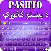 Pashto Keyboard afghan flags 2019 (پښتو کڅوړه) on 9Apps