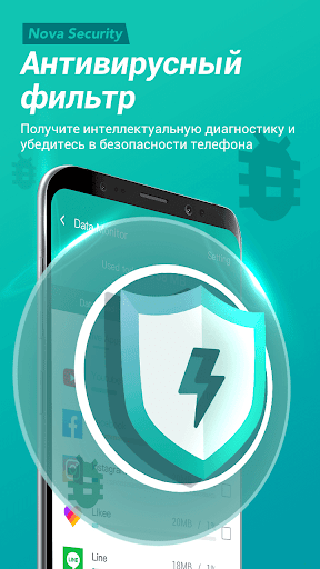 Nova Security - антивирус скриншот 2