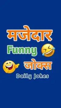 Chutkule Me Xxx Video - Funny Jokes Hindi APK Download 2023 - Free - 9Apps