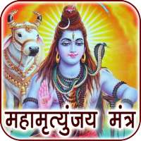 Maha Mrityunjaya Mantra Audio on 9Apps